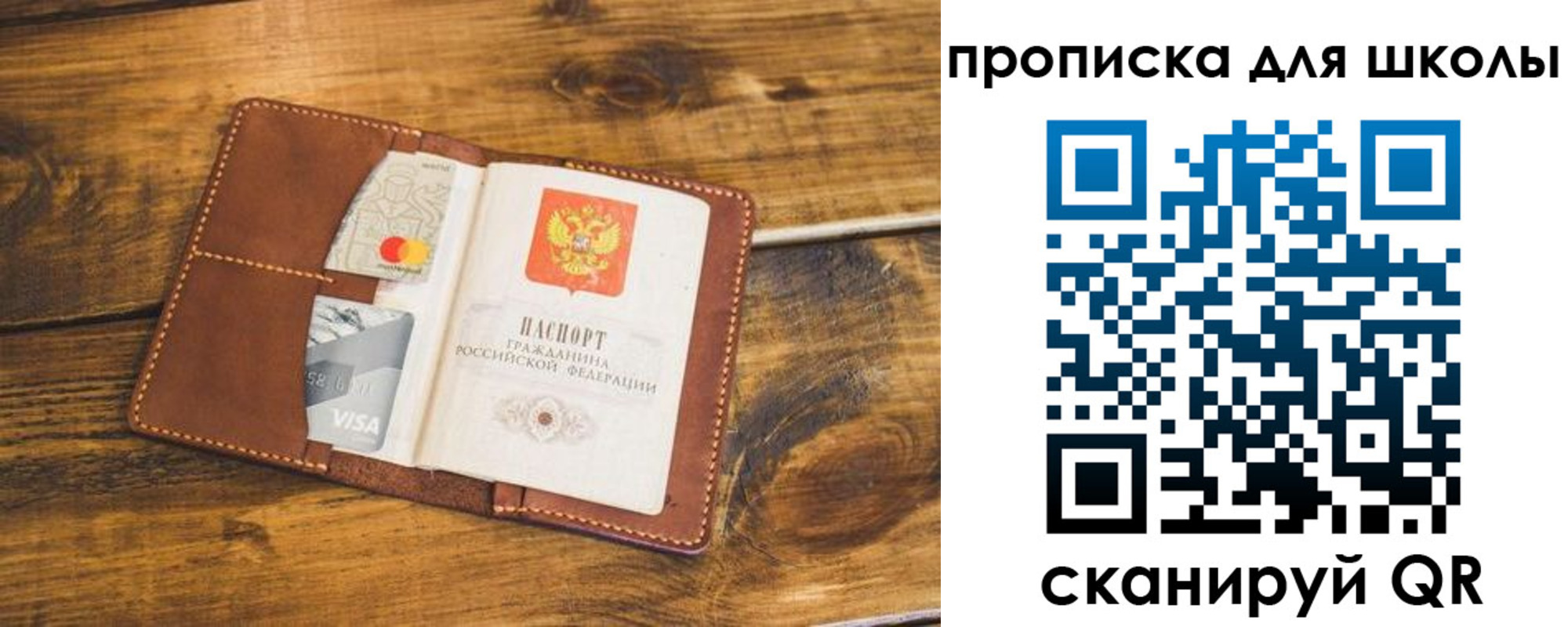 временная прописка в Балтийске
