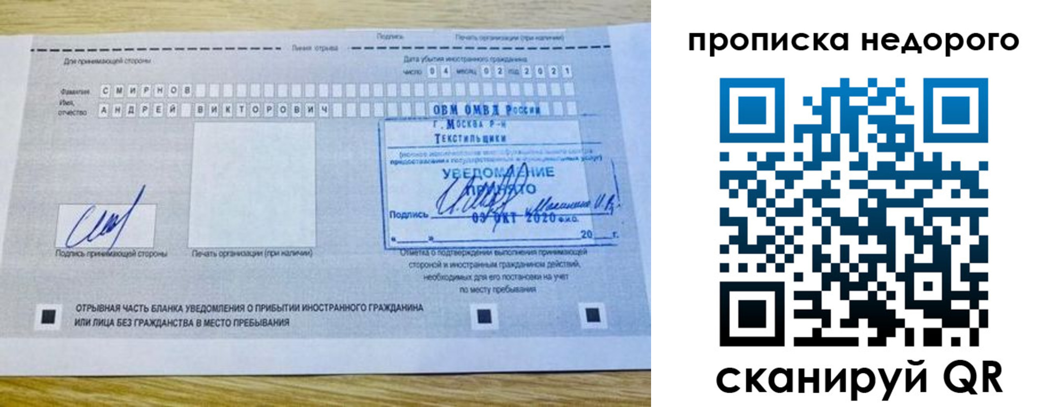 прописка от собственника в Балтийске