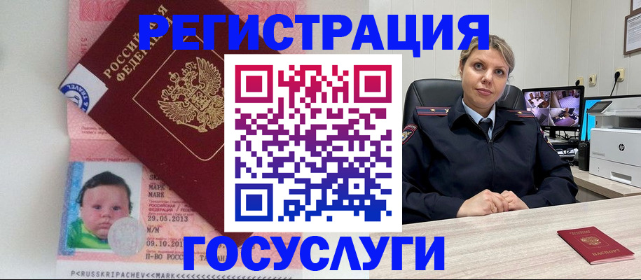 миграционный учет в Балтийске
